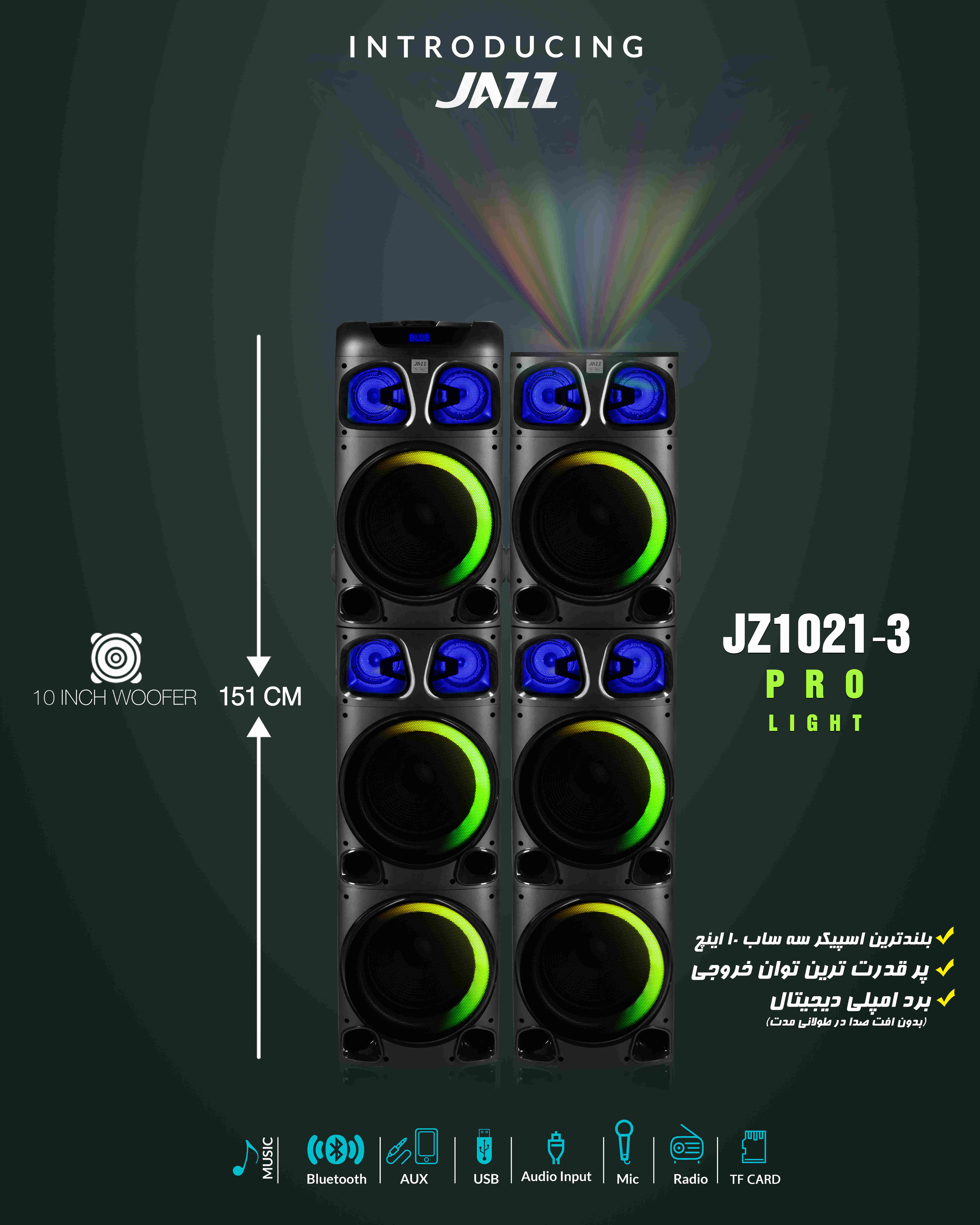 جاز 3100